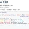 「PHP 8 で作る JSON パーサ」を発表しました / PHP カンファレンス 2020
