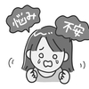 突然の不安に襲われる