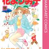 花より男子11　神尾葉子