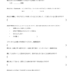 「異なる世代（主に親子）によるコミュニケーション」By かもめの会（11月10日）