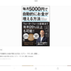 投資の本と、あたりめって人の本を読んだ。