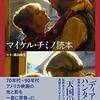 新作DVD――マルコ・ベロッキオ『結婚演出家』『アッバス・キアロスタミ ニューマスターBlu-ray BOXI, II』ほか