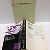 読書感想：怪盗ニック対女怪盗サンドラ