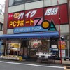 【閉店】ZOA秋葉原本店　秋葉原コンピューターパソコン部品