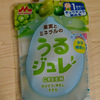 離乳食レトルトでも人気のベビージュレを飲んでみた！水分補給に子供が喜ぶ【うるジュレ】レビューします。野菜嫌いのお子さんにはおやさいジュレもおすすめ！