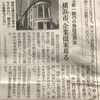 歴史的建造物のこと