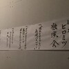 2016.9月落語茶屋「岡本ヒロミツ独演会」　カフェソネス