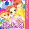 季節が見せつける理論（theory）愛は満ちては欠けてくもの と 十六夜の月『十六夜の月』