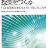 【記録】修士論文構想発表レジュメ