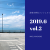 【2019.6/vol.2彦根市移住メルマガ】7月に都市圏で開催予定の移住イベントや子育て世帯支援をご案内！