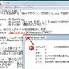 OutlookのVBAをVBSで動かしたい CreateObject と olXXXXの定数を調べる