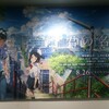 今がチャンス！「君の名は。」をスクリーンで観よう。