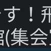 お試し稽古って、スゴ！！？？