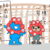 ハツ夫　旅日記〜大阪編〜