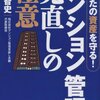 連止＞“快記録”途絶える。その他、まとめメモ。