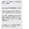 怪しいメールに要注意
