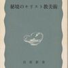 ：柳宗玄（やなぎむねもと）の本二冊