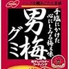 グミマニアが選ぶおすすめのグミランキングベスト15！