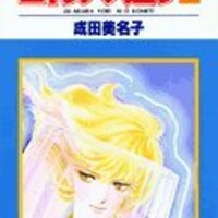 三億円事件奇譚 モンタージュ Since 1968 12 10 ナゼかキニなる三億円事件モチーフの 漫画感想 ネタバレあり ナゼキニ Nazekini