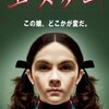 【映画】最近見た映画をネタバレ無しでサクッとレビュー②【５作品】