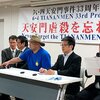 天安門事件33周年抗議集会が都内で開催 , 　　　２０００年ころには　天安門の虐殺や　北京オリンピック反対等　反中国案件は左翼の弁護士グループが行う集会と　戦前から続く右翼系保守グループと　両方に見え隠れする法輪功の人たち、幸福実現党が頑張っていますね