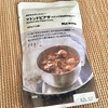 【ガチめスパイス】無印の「マトンドピアザ（マトンと玉ねぎのカレー）」はスパイス使いがメインやと思う