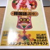貴重な朝活タイムに何をしてるんだわたしは