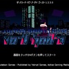 年末総決算ゲーム日記その0「VA-11 Hall-A」編