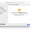 MacにApex Oneをインストールしようとしたらうまくいかなかった【Mac Sequoia 15】