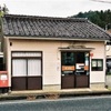 浜田駅裏簡易（はまだえきうらかんい）郵便局