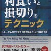 20151231　2015年の株投資のまとめ