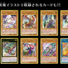 遊戯王　レアコレ