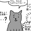 猫は自分の名前を理解している
