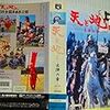 　『白日夢２』『「角川映画１５年の歩み」＋「天と地と　出陣の章」』