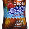 【終売】夏限定ペプシジャパンコーラ ソルティライチは通常のpepsi japan colaと何が違うのか？