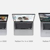 「MacBook Pro 14インチ」が2020年後半に発売？