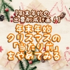 【年末年始の出費削減計画！】年末年始・クリスマスの「当たり前」をやめてみる