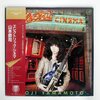ELECTRIC CINEMA（ 山本恭司 ）