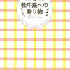 きっとそのために言葉を書くんだ