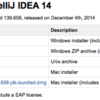 [IDEA] Mac版IntelliJのJREバンドル版を調べてみた