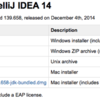  [IDEA] Mac版IntelliJのJREバンドル版を調べてみた