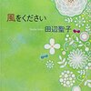 「風をください」の広島菜で巻いたご飯