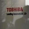 深い闇　東芝の不適切会計問題で修正額を拡大！！