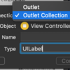 IBOutletCollectionについて