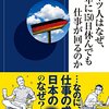 「残業シェア」という最悪の考え方