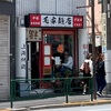 【千駄木】毛家麺店（マオケメンテン）で海鮮玉子丼と韮菜饅頭でしょう