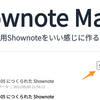 雑談用Shownoteの作成・共有サービスをつくった