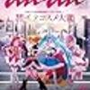 ananにプリキュア！予約するならココ！！