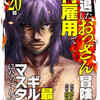 【7話から12話までネタバレ】引退したおっさん冒険者、再雇用で最強ギルドマスターになってしまうを結末まで徹底考察