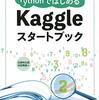 2020年 機械学習関係書籍の売上ランキング上位7冊